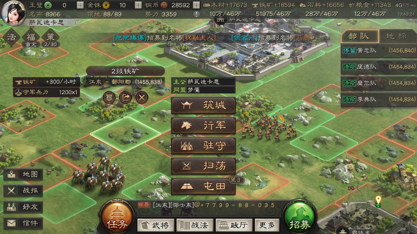 三国志战略版丞相什么用