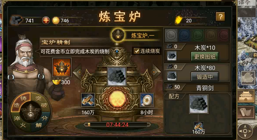 攻城掠地联合觉醒要什么条件