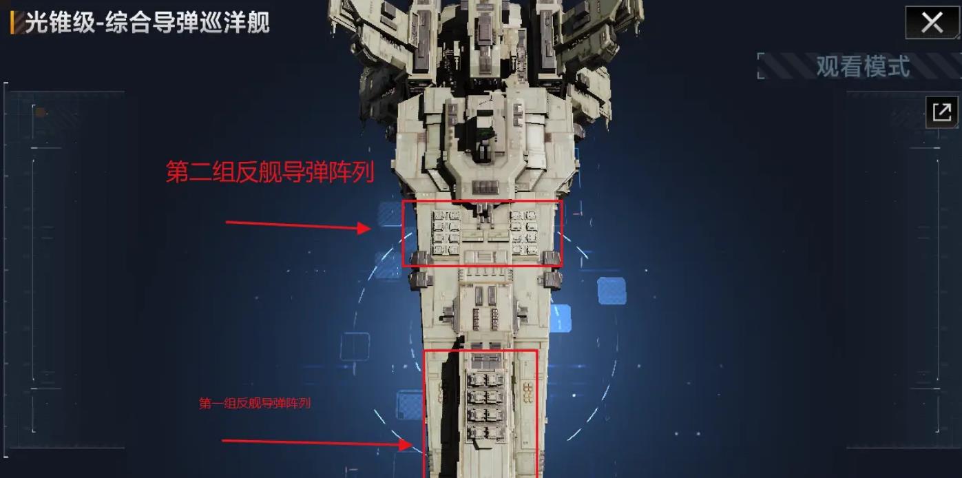 无尽的拉格朗日防空光锥怎么加点