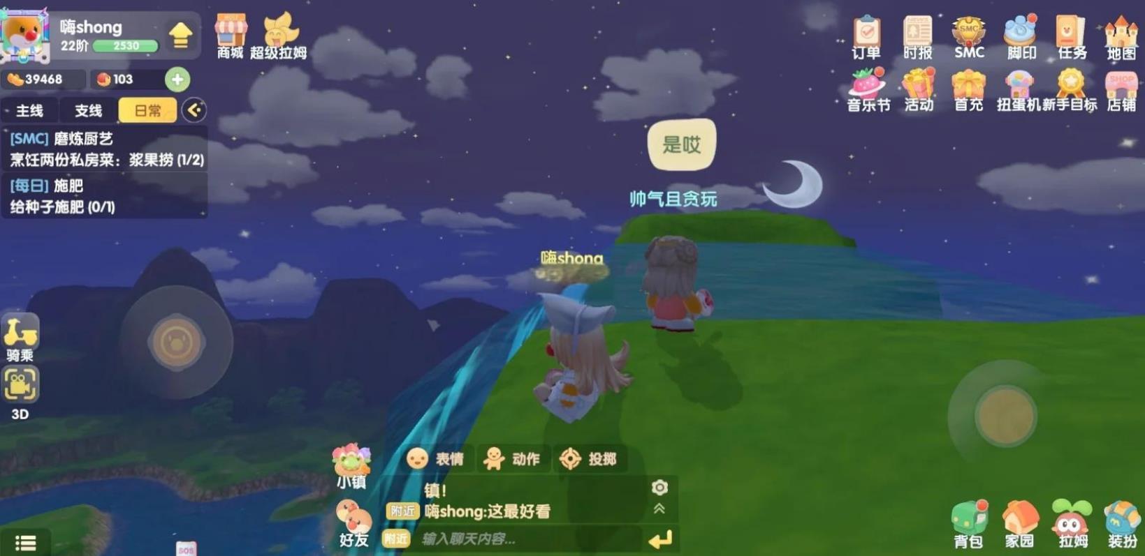 摩尔庄园小镇渔点怎么去