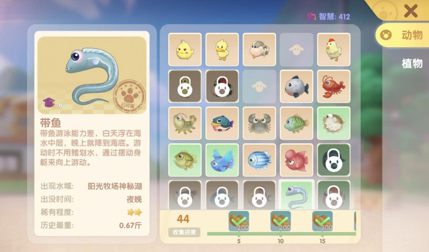 摩尔庄园小镇渔点怎么去