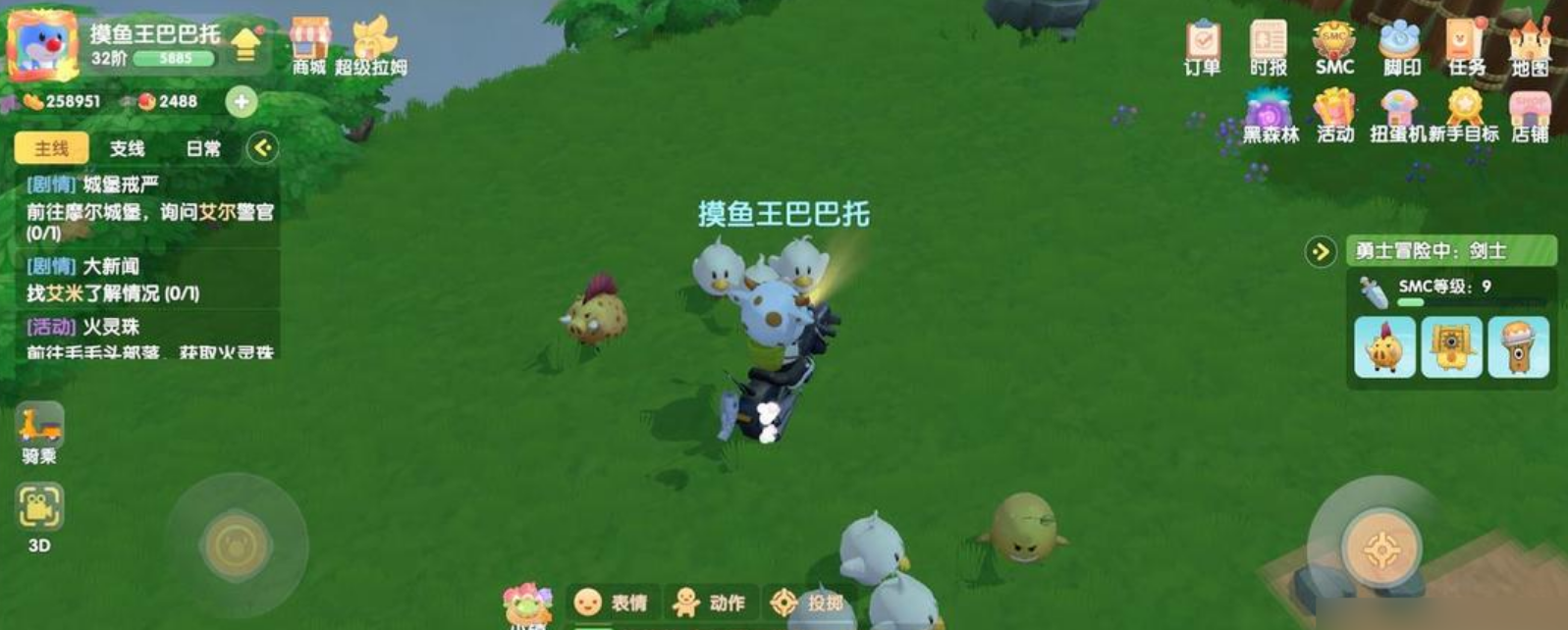 摩尔庄园小镇渔点怎么去