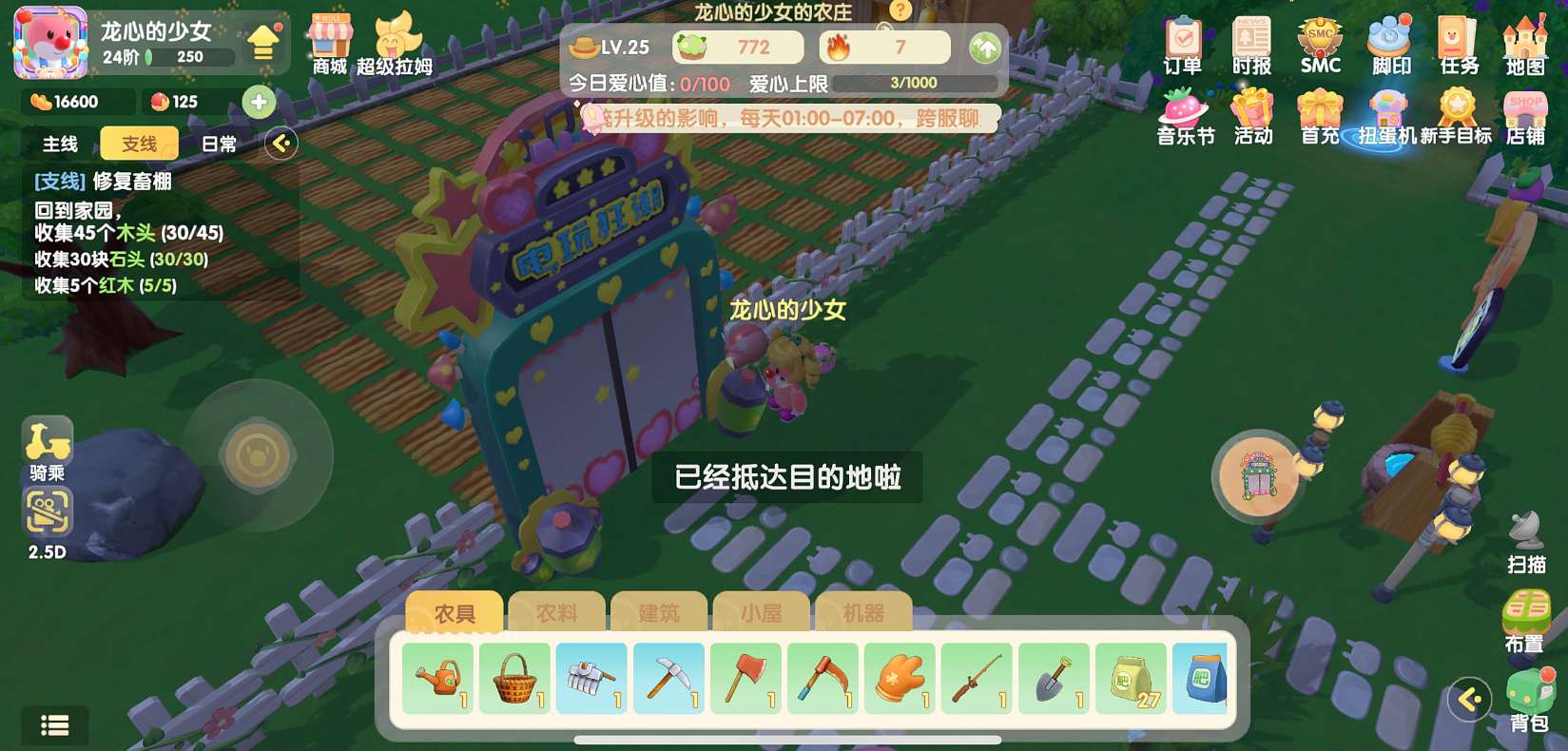 摩尔庄园家禽小屋怎么建造