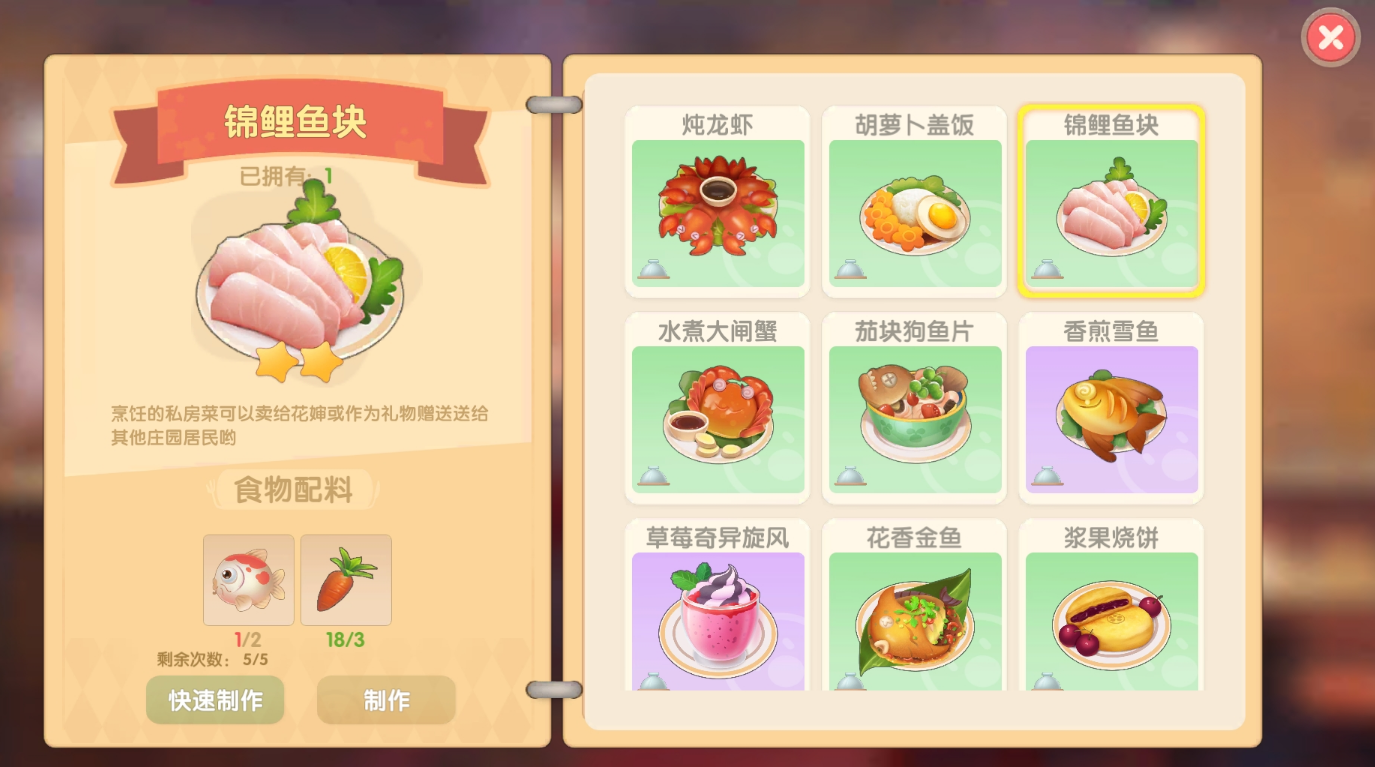 摩尔庄园怎么钓锦鲤
