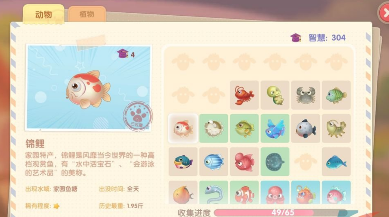 摩尔庄园怎么钓锦鲤