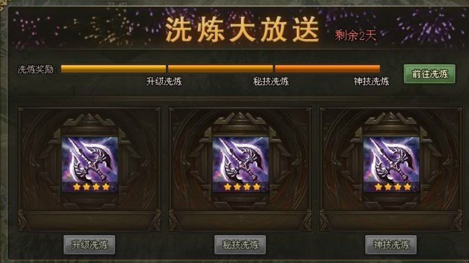 攻城掠地洗练是什么