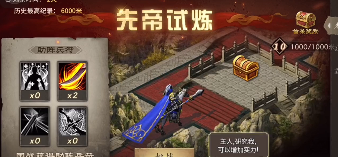 攻城掠地战兽试炼开启条件是什么