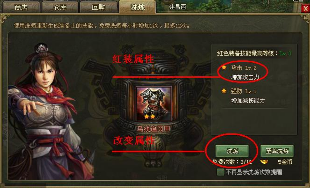 攻城掠地洗练是什么