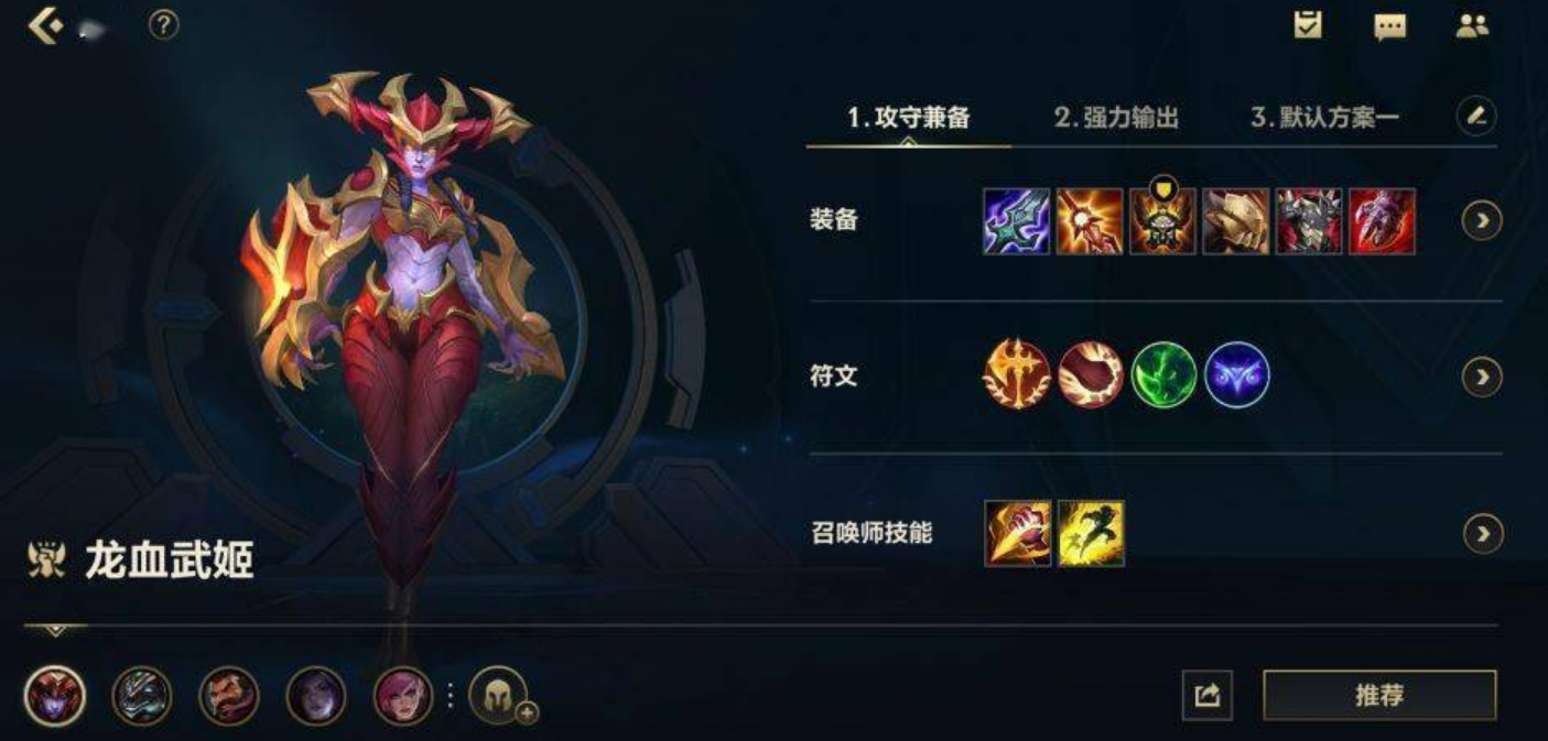 英雄联盟手游龙女怎么玩