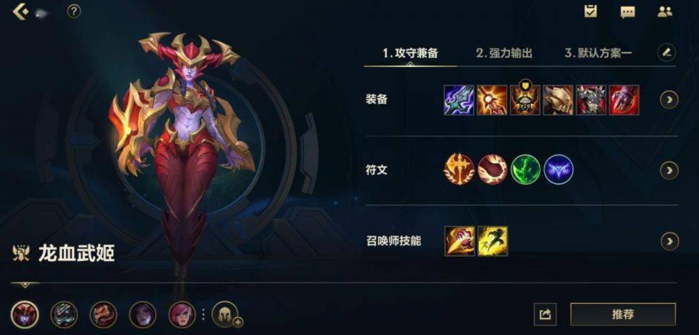 英雄联盟手游龙女怎么玩