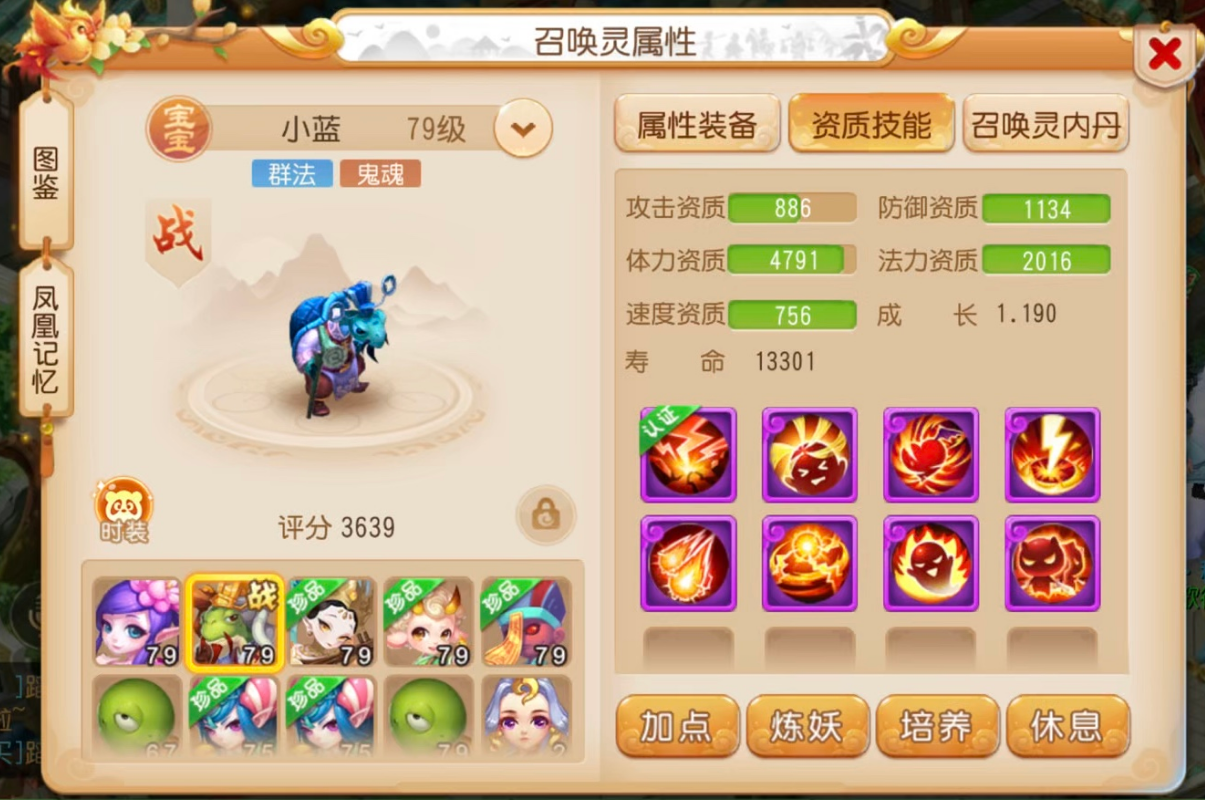 梦幻西游手游游走商贩有什么