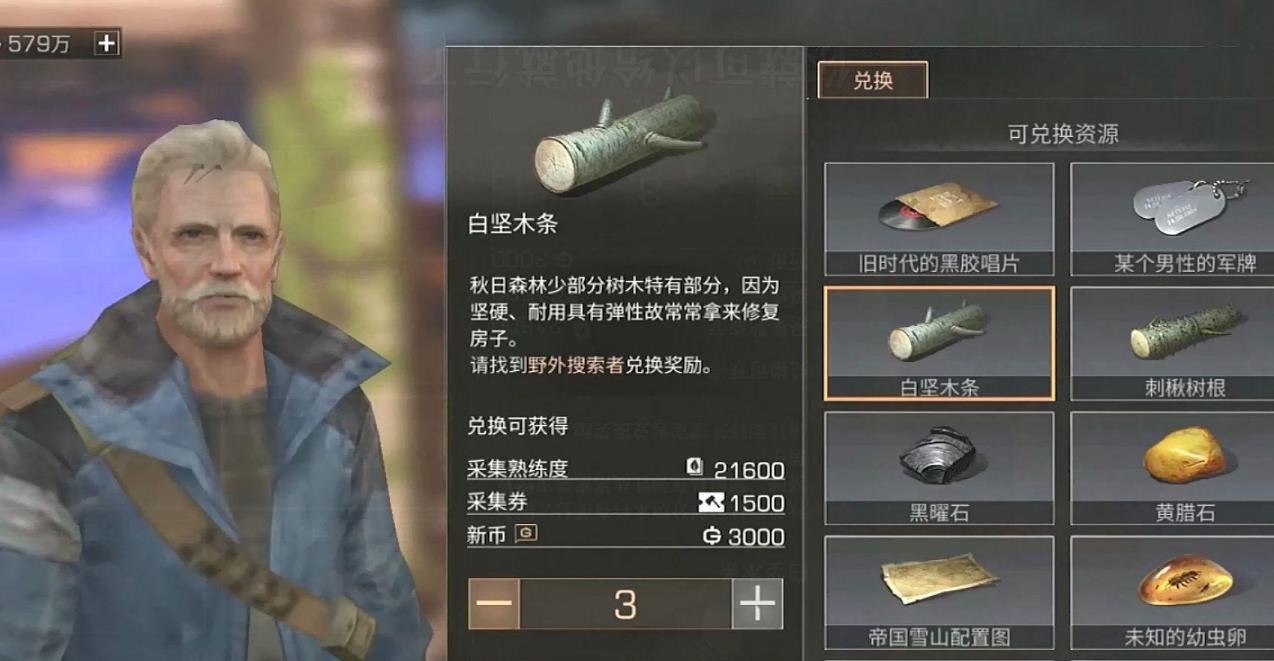 明日之后的特采在哪