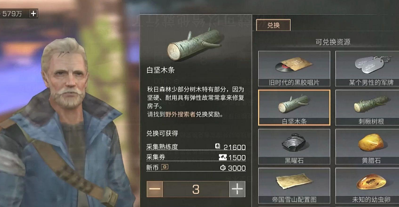 明日之后的特采在哪