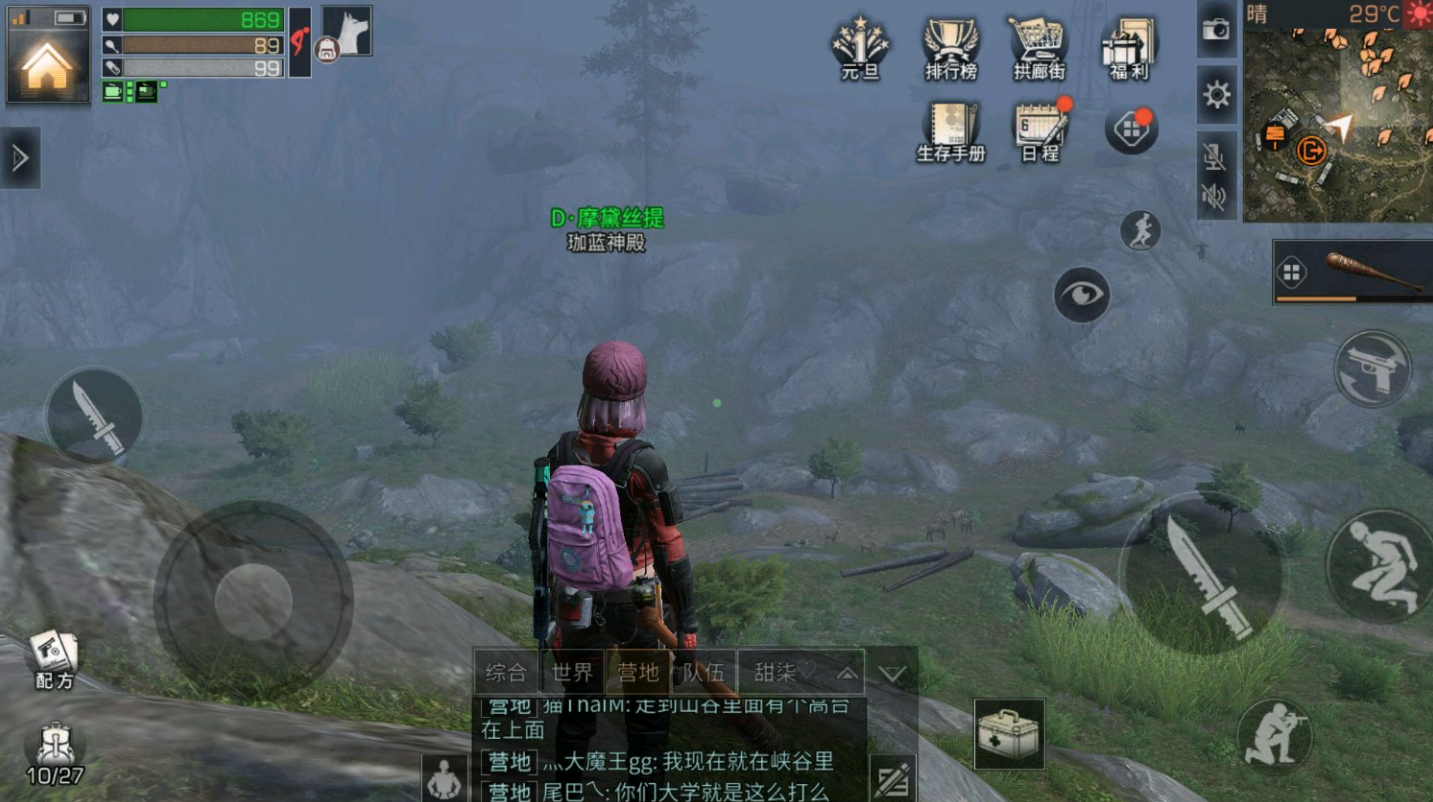 明日之后的特采在哪