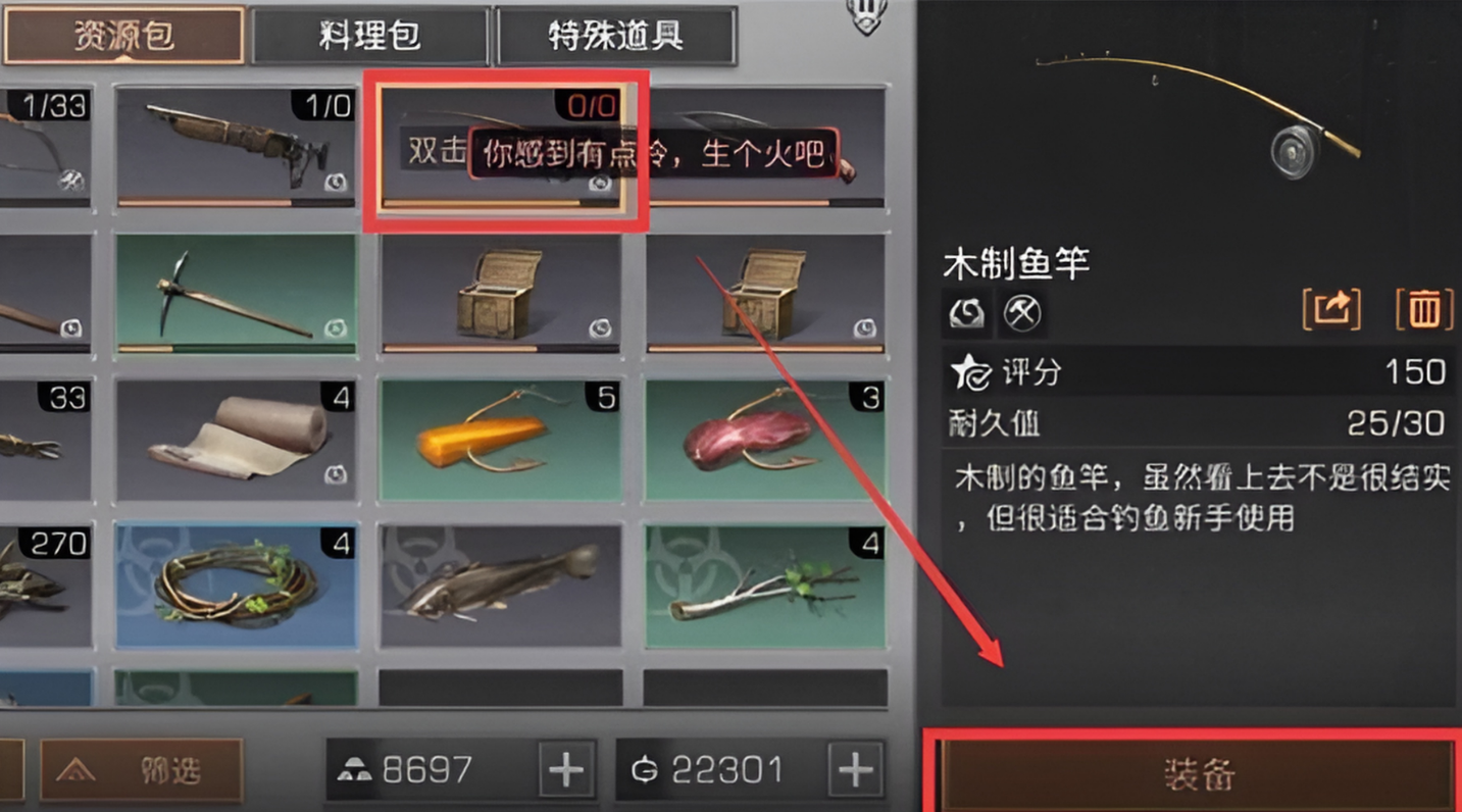 明日之后的特采在哪