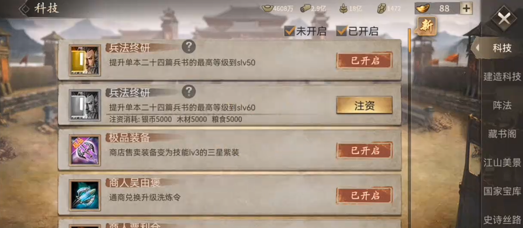 攻城掠地联合觉醒要什么条件