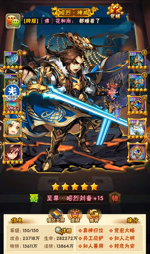 少年三国志满级要做什么 少年三国志满级要做什么