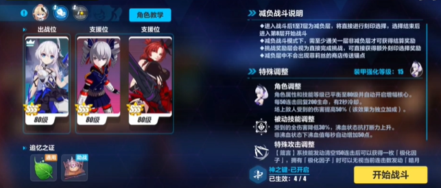 崩坏3新人前期怎么玩