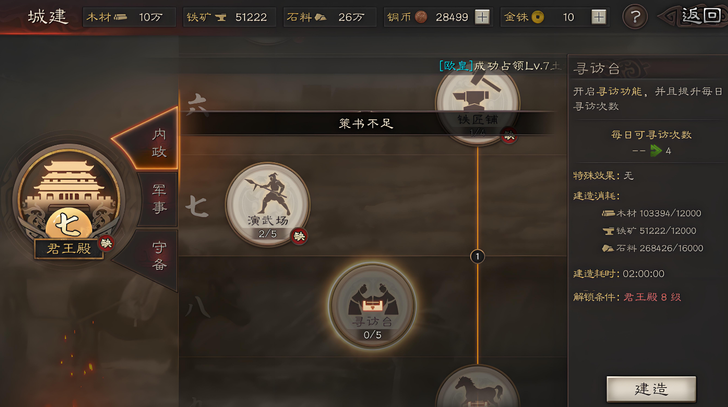 三国志战略版武将如何刷经验
