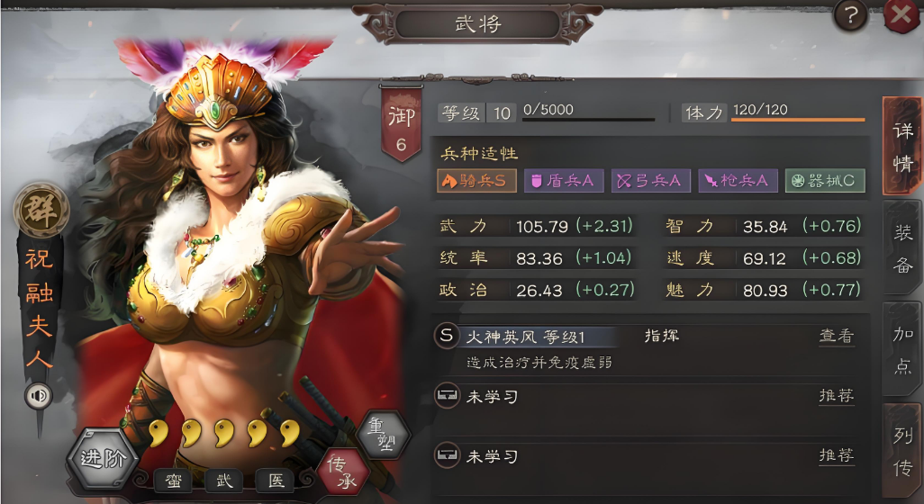 三国志战略版如何攻打蛮兵