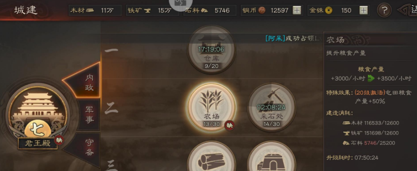三国志战略版如何加强