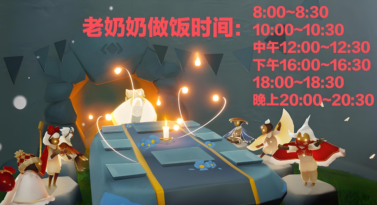 光遇吃饭的地方可以放什么道具