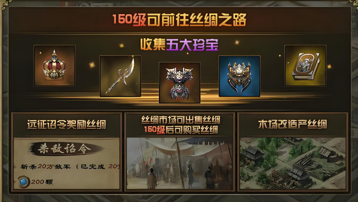 攻城掠地十珍怎么过
