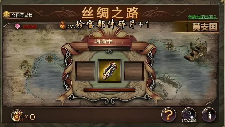 攻城掠地十珍怎么过