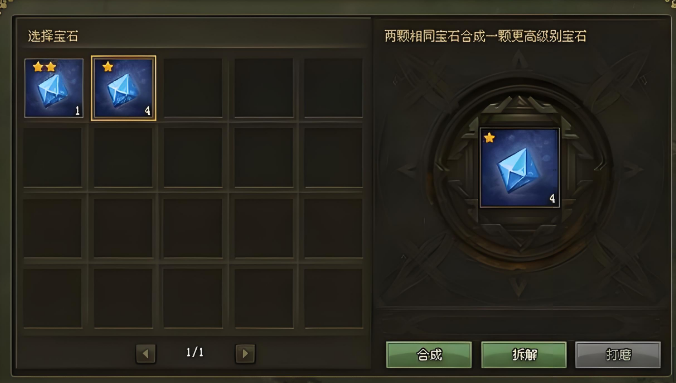 攻城掠地一星宝石是什么