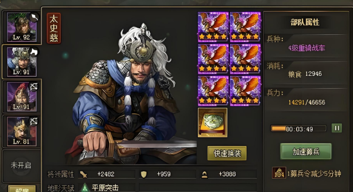攻城掠地阵法适合什么将