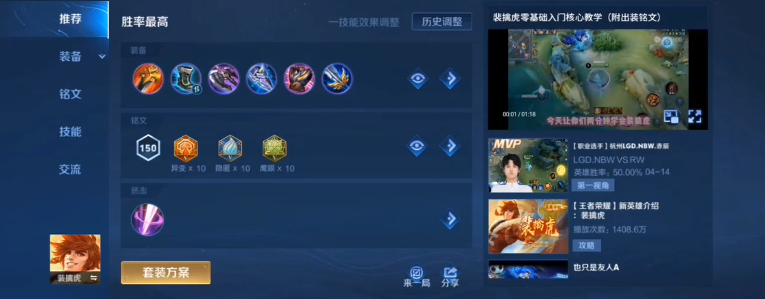 王者荣耀诸葛亮打野如何出装