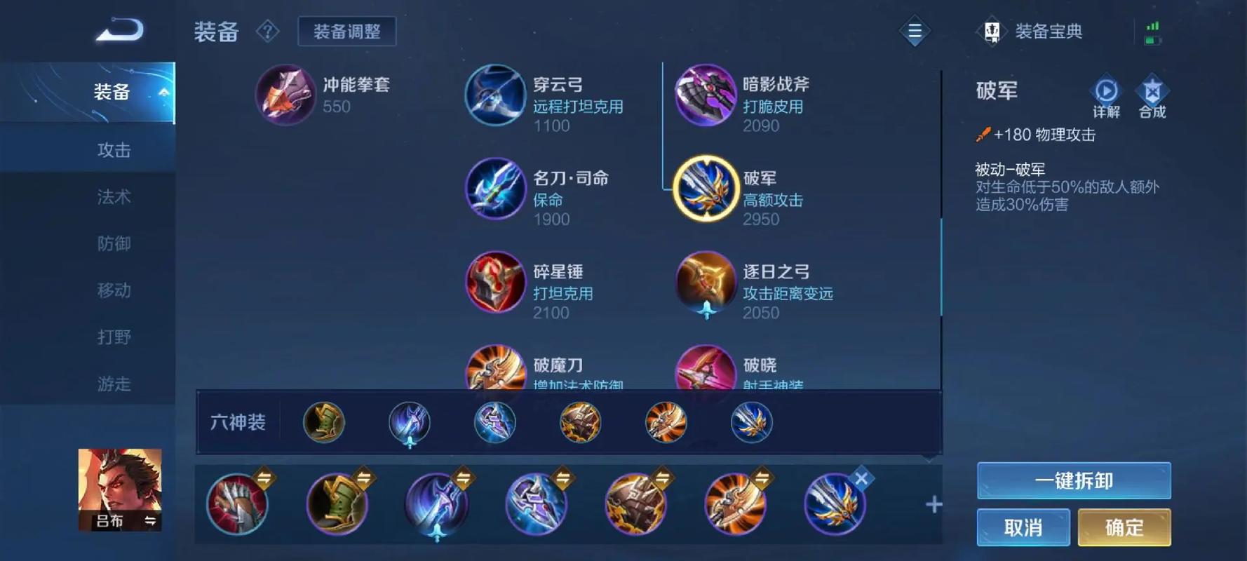 王者荣耀adc怎么出装攻略