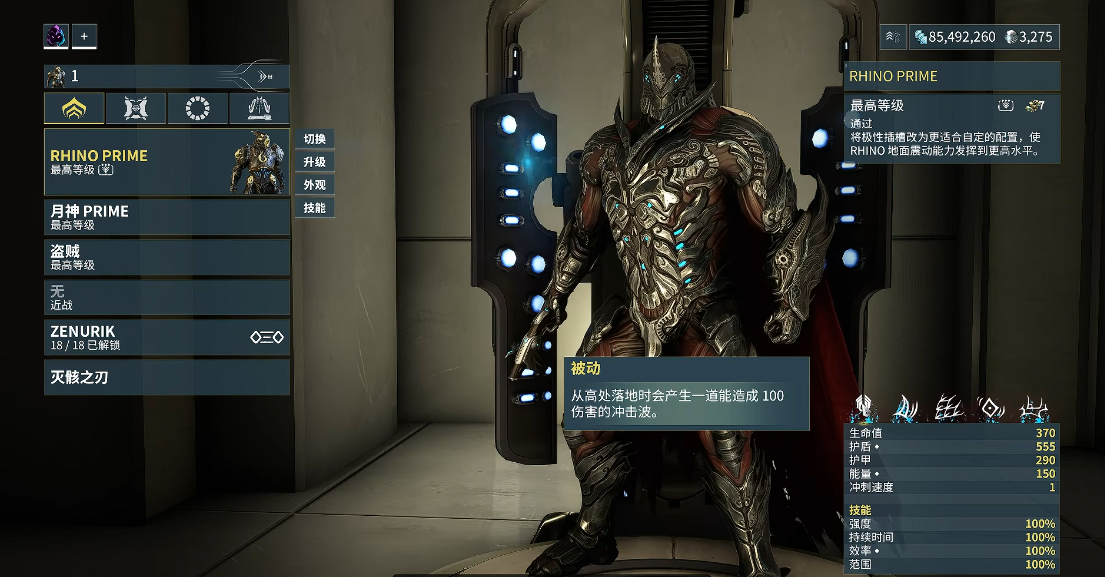 星际战甲前期战甲选择什么 星际战甲前期战甲选择什么