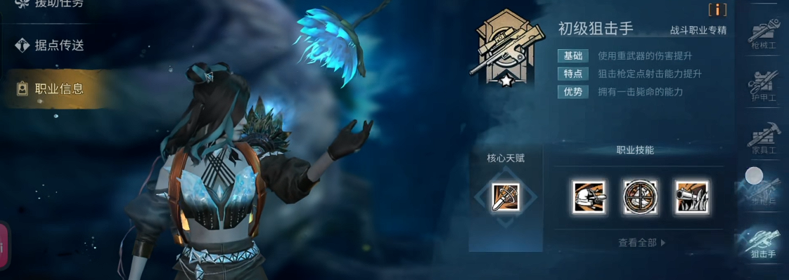 明日之后卡20级选什么职业 明日之后卡20级选什么职业