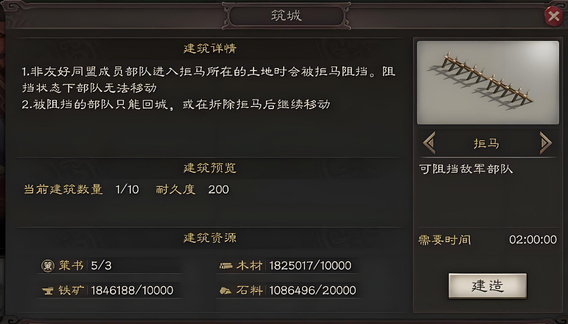三国志战略版如何防止抢城