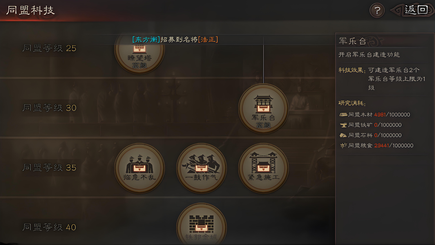 三国志战略版如何防止抢城
