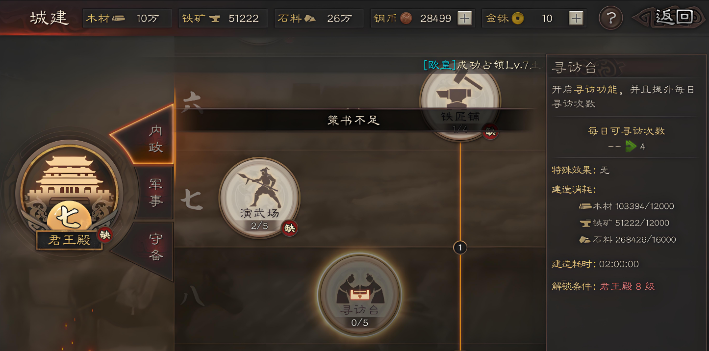 三国志战略版如何提升士兵等级