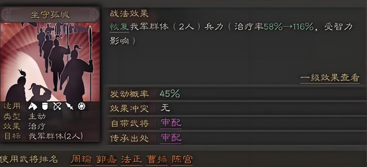 三国志战略版如何提升士兵等级