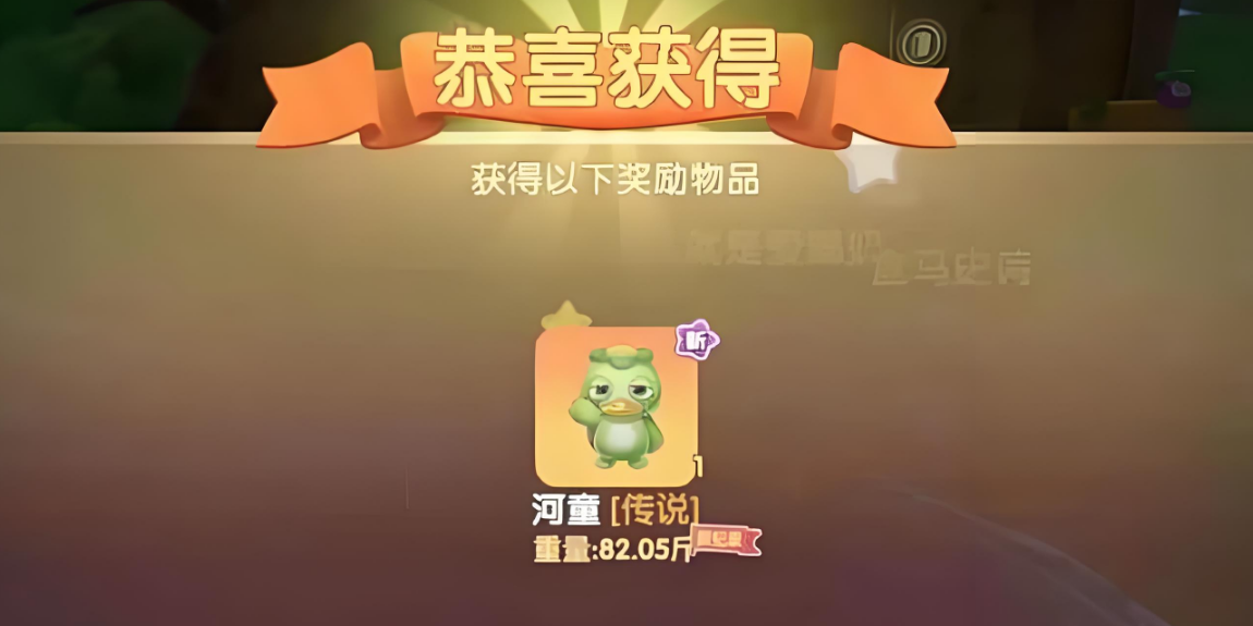 摩尔庄园家里怎么有河童