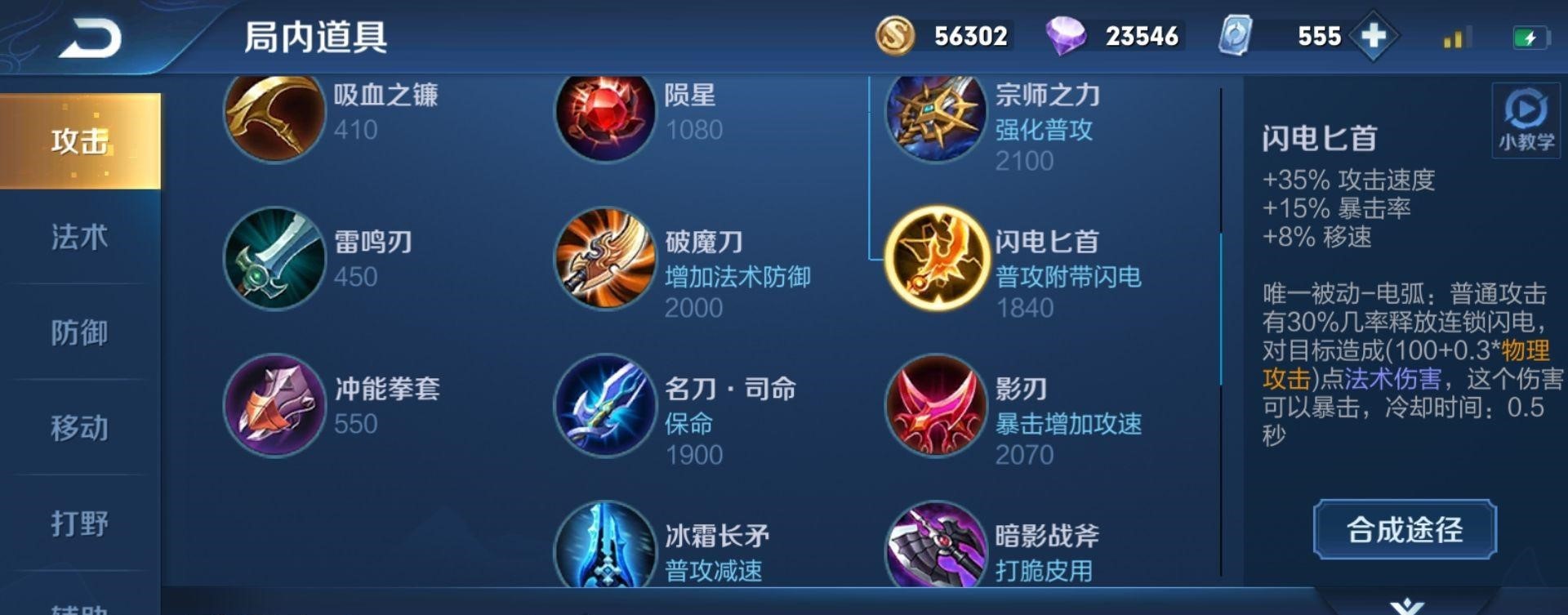 王者荣耀adc怎么出装攻略