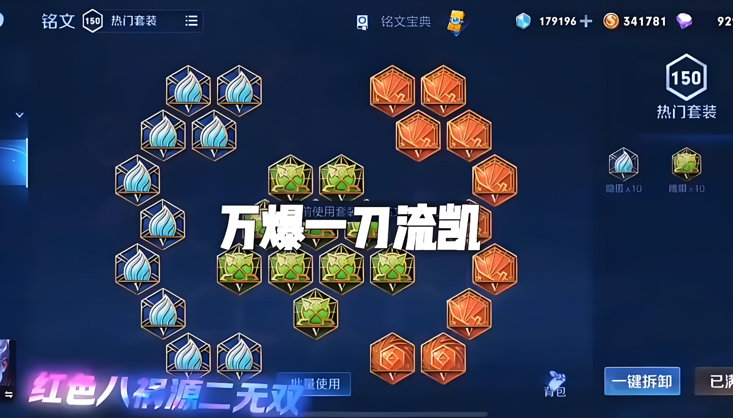 王者荣耀铠铭文暴力出装怎么搭配