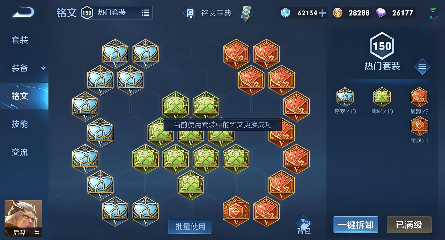 王者荣耀的后羿怎么出装