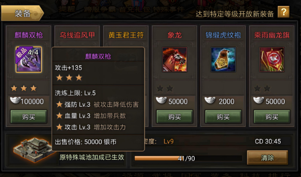 攻城掠地白虎套怎么来的