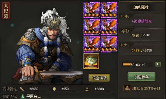 攻城掠地中胡冲怎么过