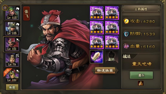 攻城掠地打曹真在哪打