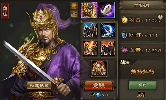 攻城掠地打曹真在哪打