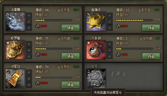 攻城掠地中的兵器如何用