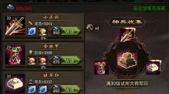 攻城掠地中的兵器如何用