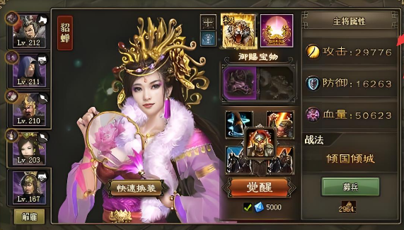 攻城掠地170级有什么
