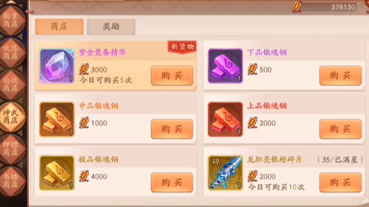 少年三国志2金装备怎么铸灵 少年三国志2金装备怎么铸灵